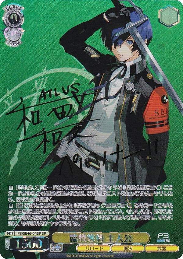 楽天市場】ヴァイスシュヴァルツ プレミアムブースター ペルソナ3