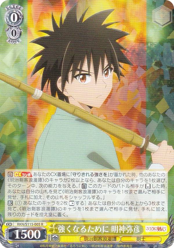 ★ヴァイスシュヴァルツ★ＳＰ　別れの言葉、溢れ出る涙　神谷薫★ 小牧店】ヴァイスシュヴァルツ 別れの言葉、溢れ出る涙 神谷 薫 SP