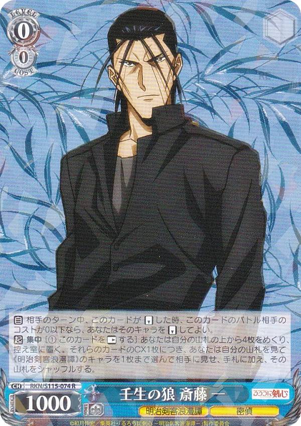 楽天市場】ヴァイスシュヴァルツ 御庭番衆御頭の真髄 【RKN/S115-098R