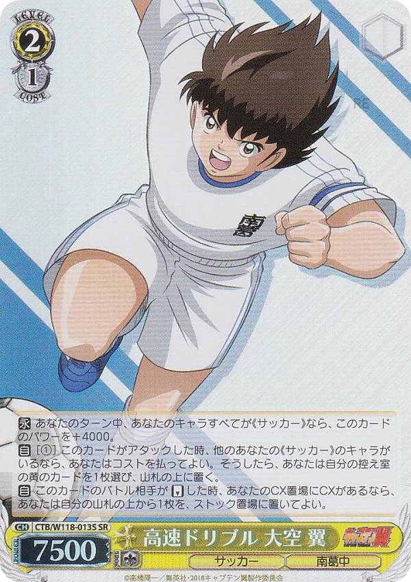 楽天市場】ヴァイスシュヴァルツ CTB/W118-006S キャプテンの風格 大空