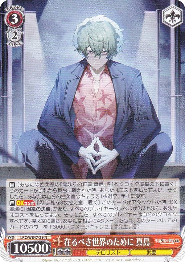 楽天市場】ヴァイスシュヴァルツ プレミアムブースター リコリス