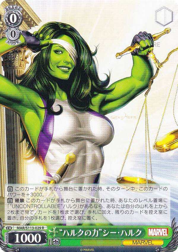 楽天市場】ヴァイスシュヴァルツ MAR/S113-029S “ハルクの力”シー