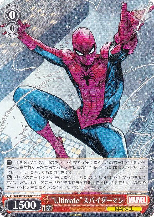 楽天市場】【ヴァイスシュヴァルツ】(MAR) 'マイルス・モラレス