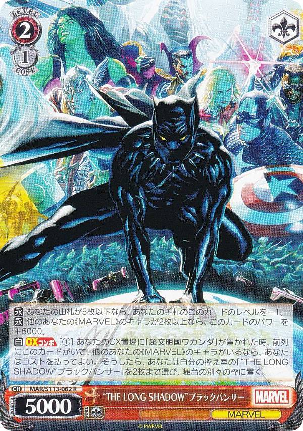 A0105）ヴァイス MARVEL 超人ハルク AVGR ブラックパンサー 【公式通販】