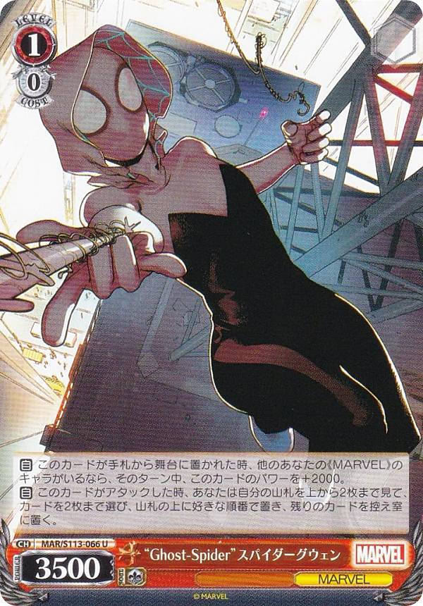 フレンドリーネイバーフッドスパイダーマン SEC ヴァイス シークレット