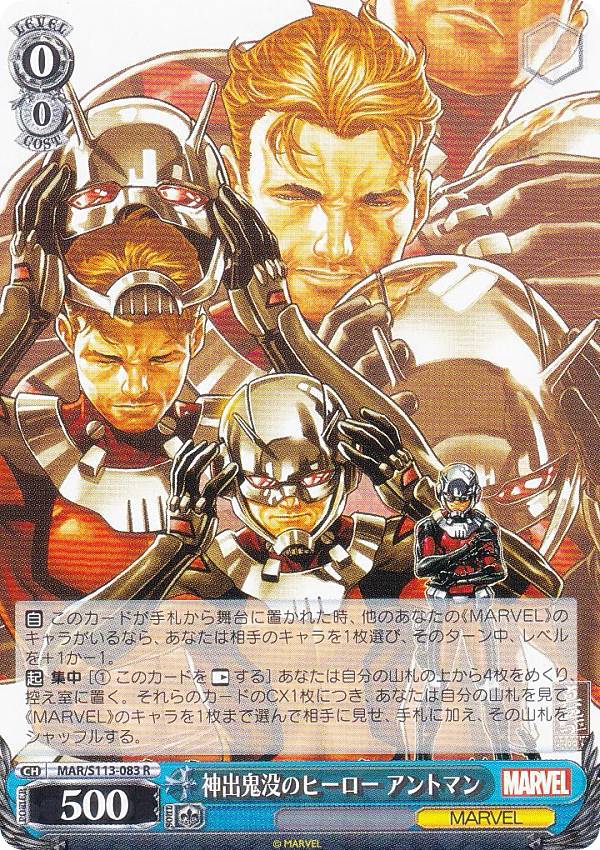 楽天市場】ヴァイスシュヴァルツ MAR/S89-079 最小最強のヒーロー