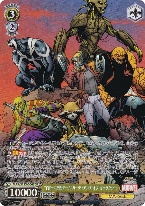 楽天市場】ヴァイスシュヴァルツ MAR/S89-001 地球生まれ銀河育ち