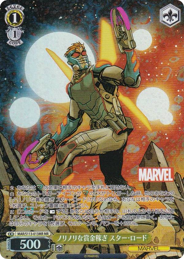 楽天市場】ヴァイスシュヴァルツ MAR/S89-001 地球生まれ銀河育ち