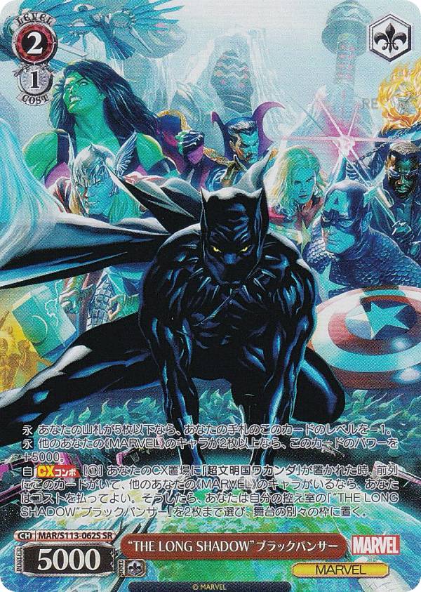 楽天市場】ヴァイスシュヴァルツ MAR/S89-035 ワカンダの王 ブラック