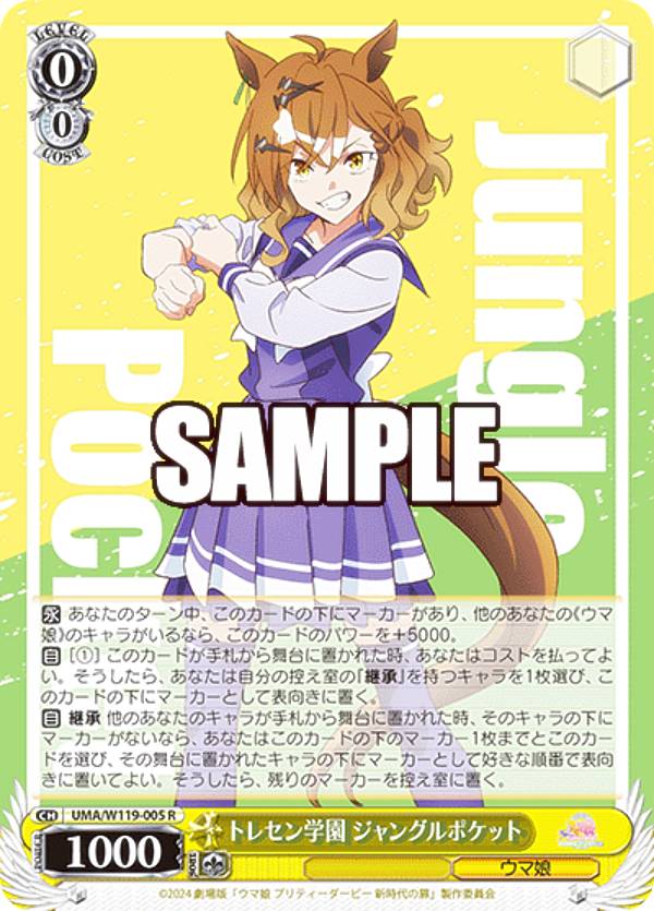 楽天市場】ヴァイスシュヴァルツ UMA/W119-003 限界を越えた先