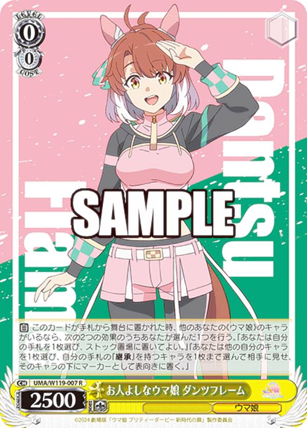 楽天市場】ヴァイスシュヴァルツ 劇場版『ウマ娘 プリティーダービー