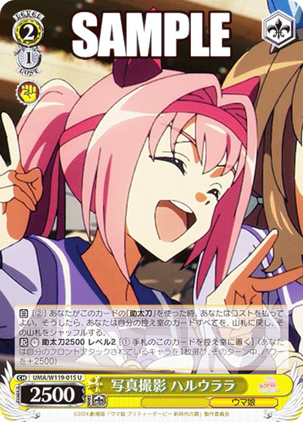 楽天市場】ヴァイスシュヴァルツ UMA/W119-003 限界を越えた先