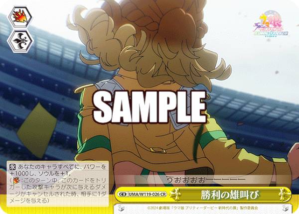 楽天市場】ヴァイスシュヴァルツ UMA/W119-003 限界を越えた先