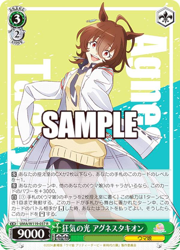 楽天市場】ヴァイスシュヴァルツ 可能性のその先へ アグネスタキオン