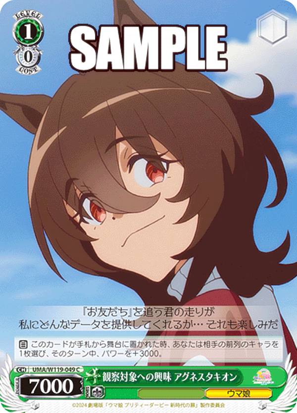 楽天市場】ヴァイスシュヴァルツ 可能性のその先へ アグネスタキオン