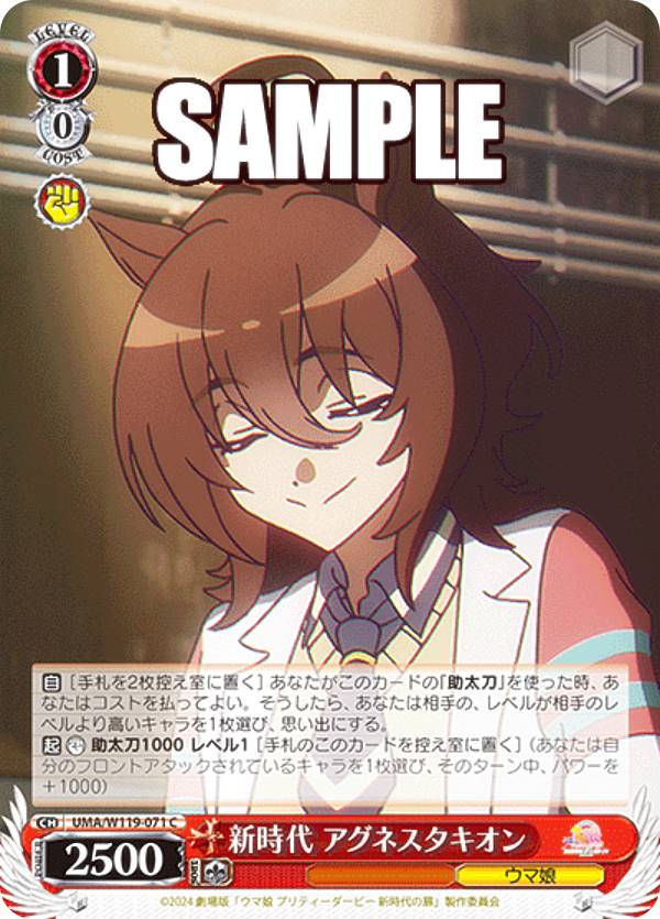 楽天市場】ヴァイスシュヴァルツ ブースターパック 劇場版『ウマ娘