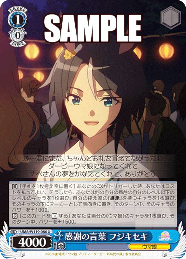 楽天市場】ヴァイスシュヴァルツ UMA/W119-004 ひたむきな努力