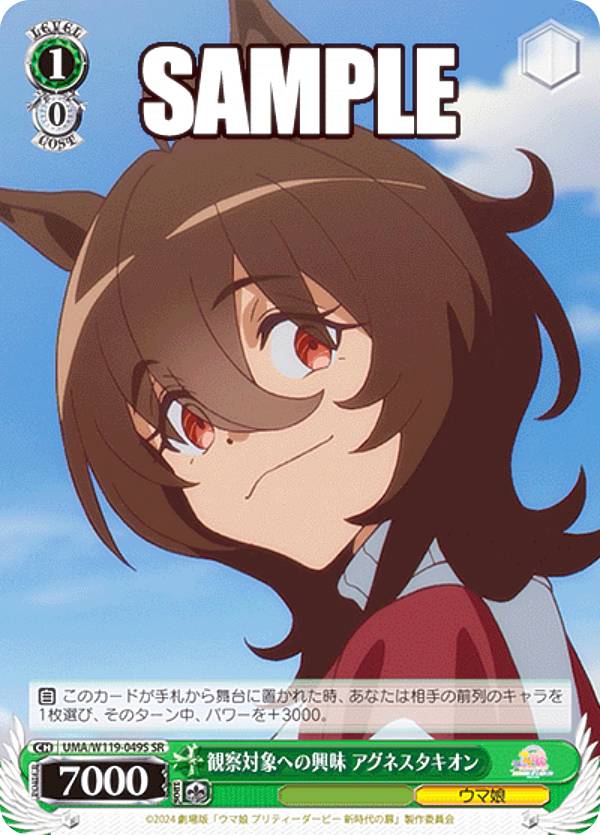 可能性のその先へ　アグネスタキオン（SP1枚） 楽天市場】ヴァイスシュヴァルツ 可能性のその先へ アグネスタキオン