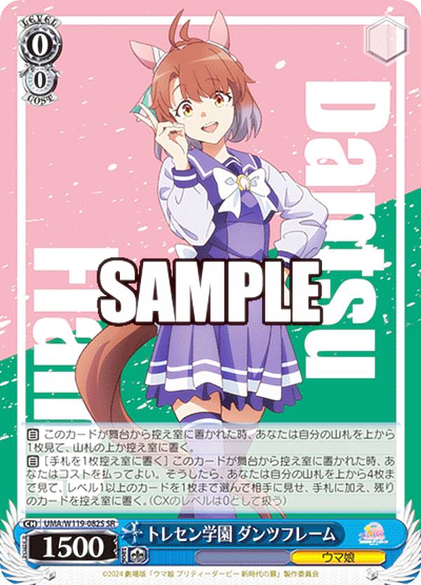 楽天市場】ヴァイスシュヴァルツ UMA/W119-082 トレセン学園