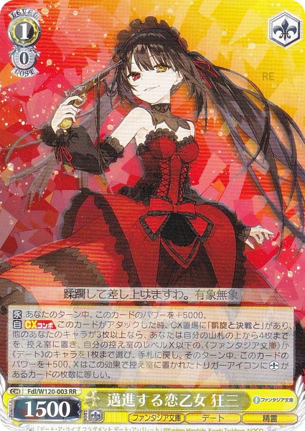 ヴァイスシュヴァルツ　ムラサキSP、RR ヴァイスシュヴァルツ ムラサキSP、RR ヴァイスシュヴァルツ