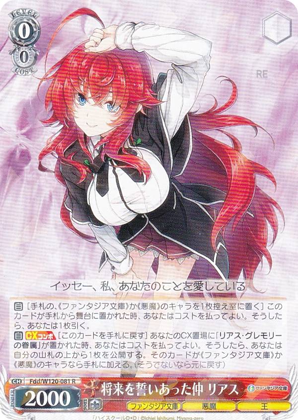 楽天市場】ヴァイスシュヴァルツ Fdd/W120-P05 《女戦士》リアス (PR