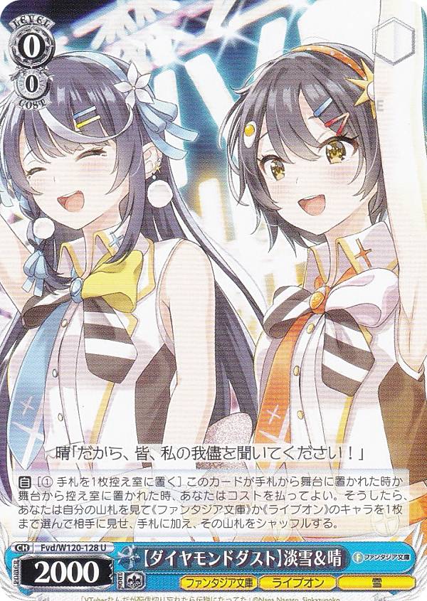 ヴァイスシュバルツ】 腹黒な人こラノベ作家 詩羽 SP 2025年最新】腹黒