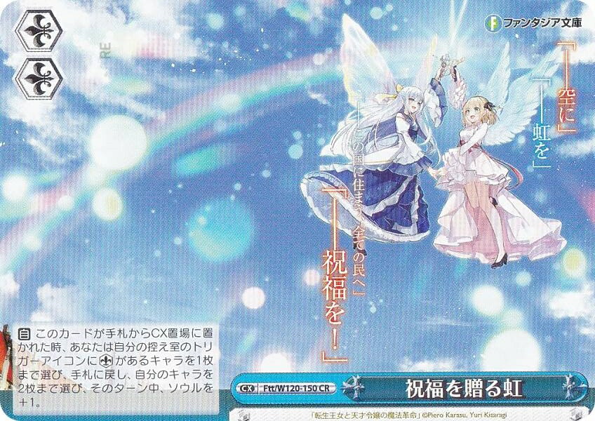 ヴァイスシュバルツ】 腹黒な人こラノベ作家 詩羽 SP 2025年最新】腹黒