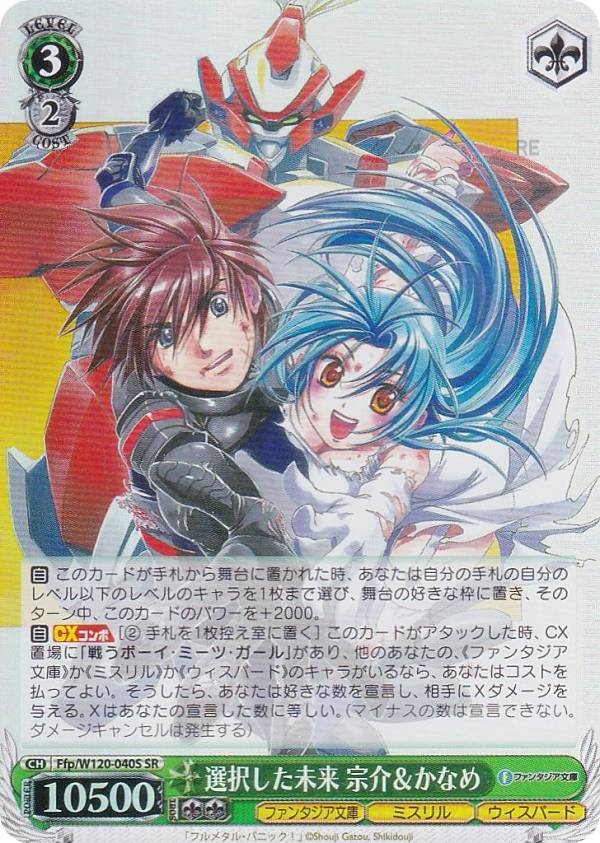 楽天市場】ヴァイスシュヴァルツ Fdl/W120-077SEC 繰り返す覚悟