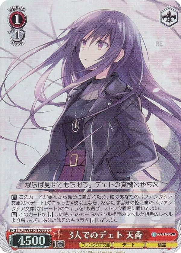 楽天市場】ヴァイスシュヴァルツ Fdl/W120-117S 戯弄の〈ウィッチ〉 七