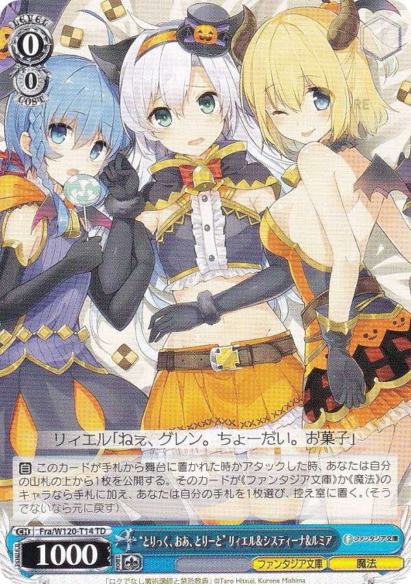 楽天市場】ヴァイスシュヴァルツ Fra/W120-T15 本当の願い ルミア (TD