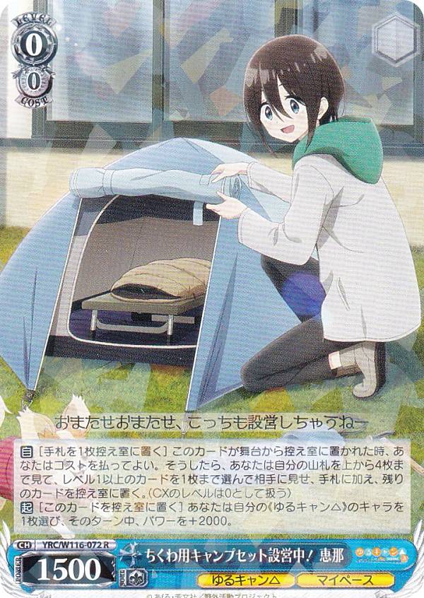 ヴァイスシュヴァルツ　「ゆるキャン△」SEASON3 未開封カートン ブシロード ゆるキャン△ シーズン3 ヴァイスシュヴァルツ