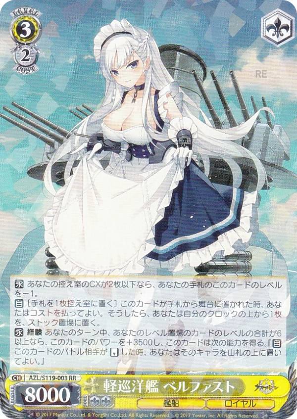 楽天市場】ヴァイスシュヴァルツ AZL/S102-022 リシュリュー (U