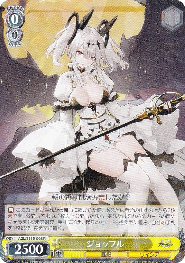 楽天市場】【No.29 キアサージ】 ブシロード トレーディングカード