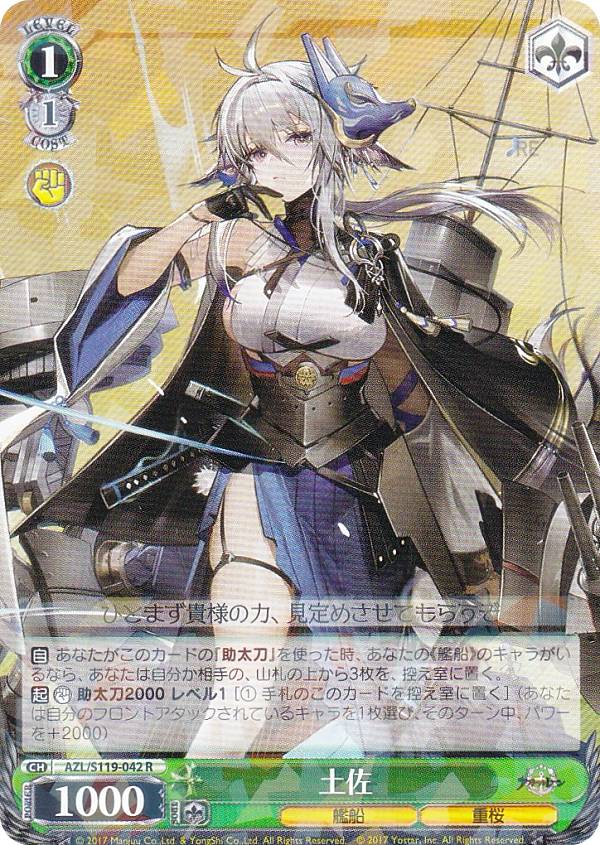 楽天市場】【No.29 キアサージ】 ブシロード トレーディングカード