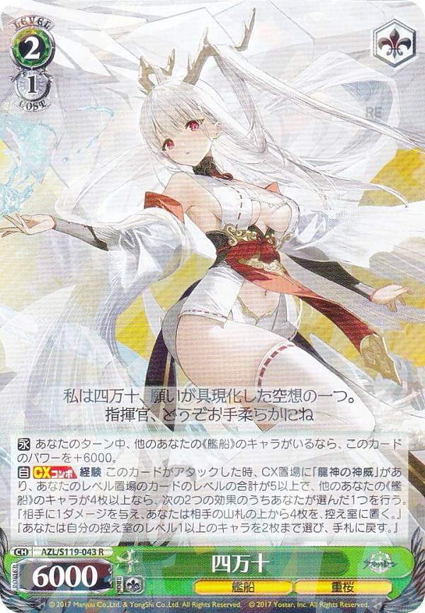 「アズールレーン Vol.2」SPカード「キアサージ」 楽天市場】【No.29 キアサージ】 ブシロード トレーディングカード