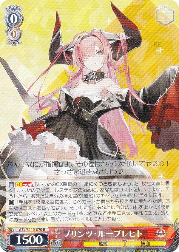 楽天市場】ヴァイスシュヴァルツ アズールレーン Vol.2