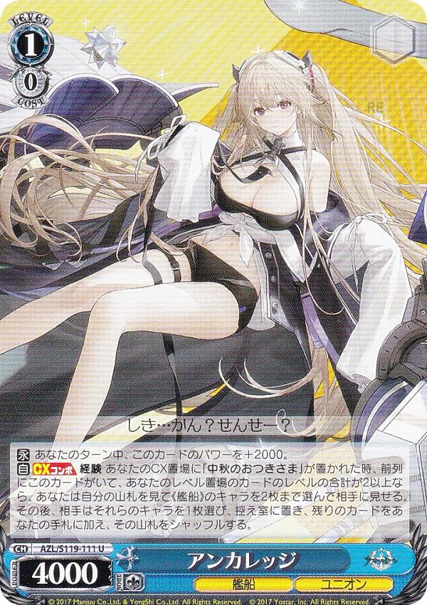 「アズールレーン Vol.2」SPカード「キアサージ」 楽天市場】【No.29 キアサージ】 ブシロード トレーディングカード