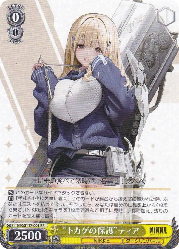 楽天市場】ヴァイスシュヴァルツ 勝利の女神：NIKKE ノワール