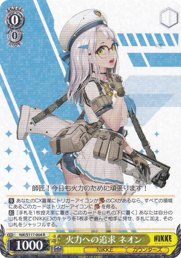 楽天市場】ヴァイスシュヴァルツ NIK/S117-016 ムードメーカー アニス