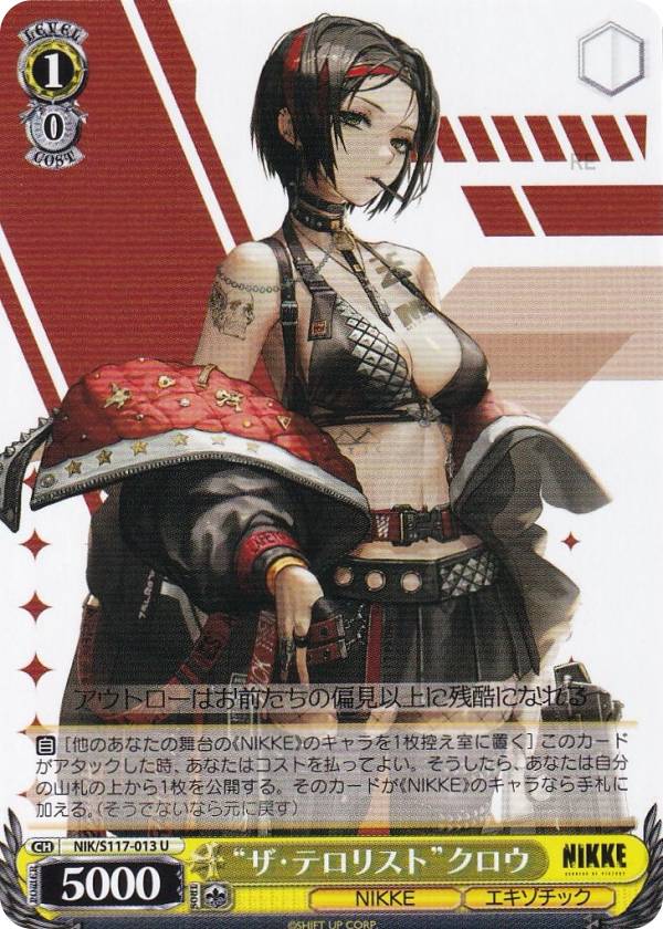 楽天市場】ヴァイスシュヴァルツ NIK/S117-002EX アニス