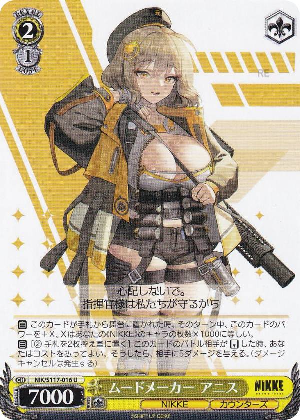 楽天市場】ヴァイスシュヴァルツ NIK/S117-T02 “ピンポイントミサイル