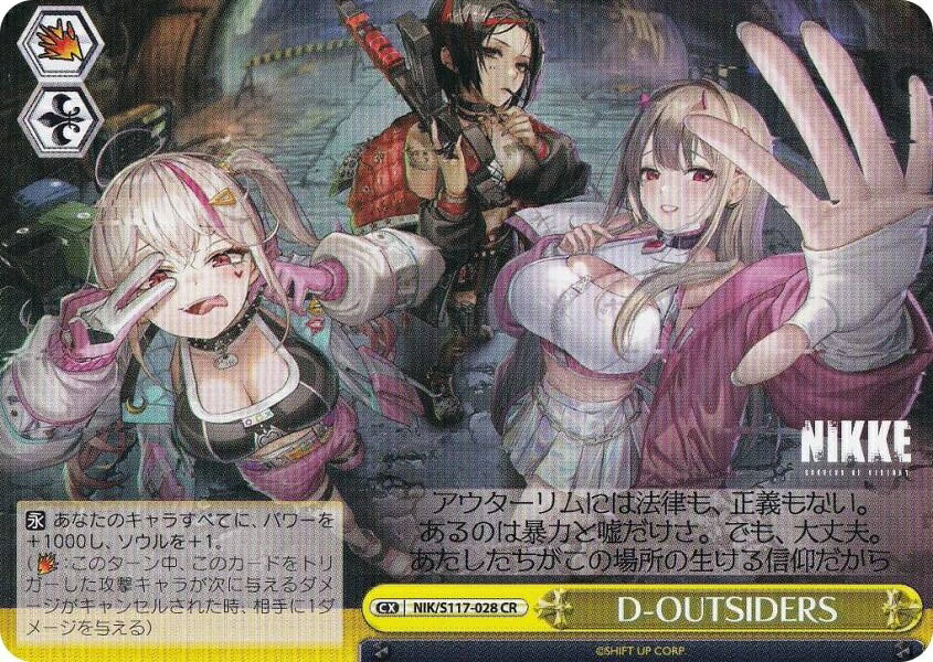 ヴァイスシュヴァルツ 勝利の女神NIKKE SSPカード フィナーレ ノワール フィナーレ ノワール ssp nikke ヴァイスシュヴァルツ 勝利の女神