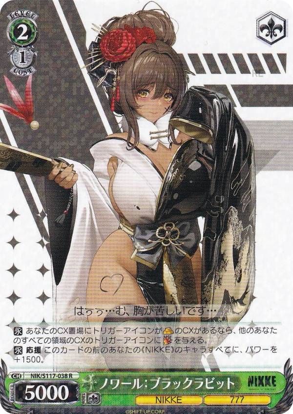 楽天市場】ヴァイスシュヴァルツ NIK/S117-010 作戦遂行 ラピ (R レア