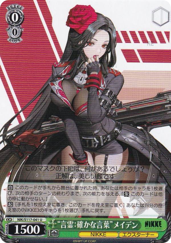 楽天市場】ヴァイスシュヴァルツ NIK/S117-016 ムードメーカー アニス