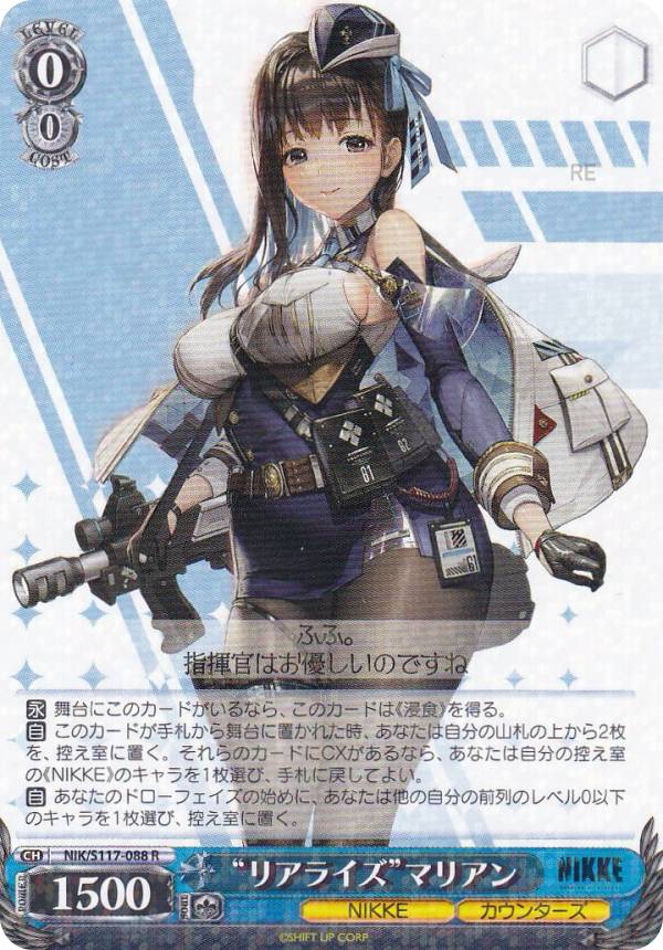 楽天市場】ヴァイスシュヴァルツ NIK/S117-039 メアリー