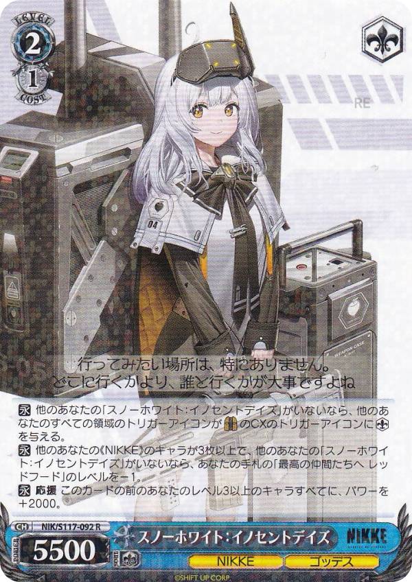 楽天市場】ヴァイスシュヴァルツ NIK/S117-002 アニス：スパークリング