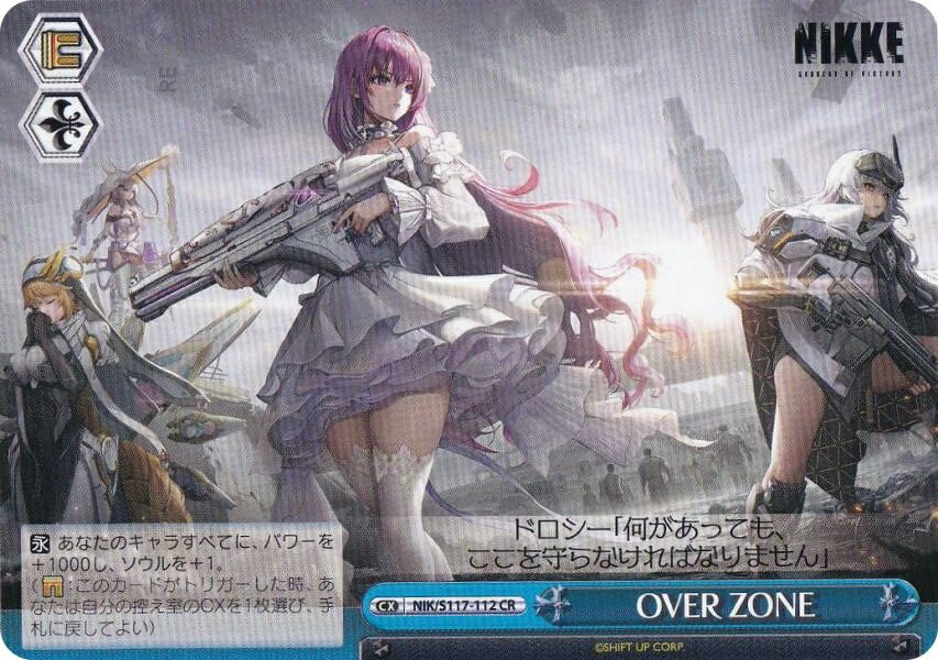 楽天市場】ヴァイスシュヴァルツ NIK/S117-T02 “ピンポイント