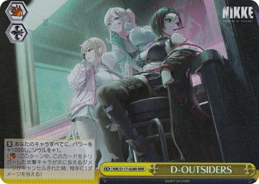 楽天市場】ヴァイスシュヴァルツ NIK/S117-028 D-OUTSIDERS (CR