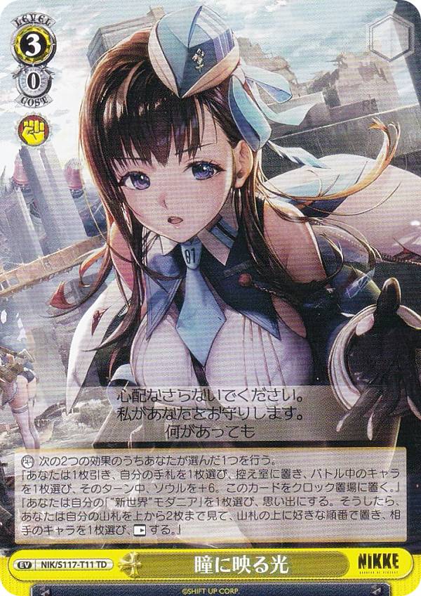 楽天市場】ヴァイスシュヴァルツ NIK/S117-T09S “多弾頭ミサイル”ラピ