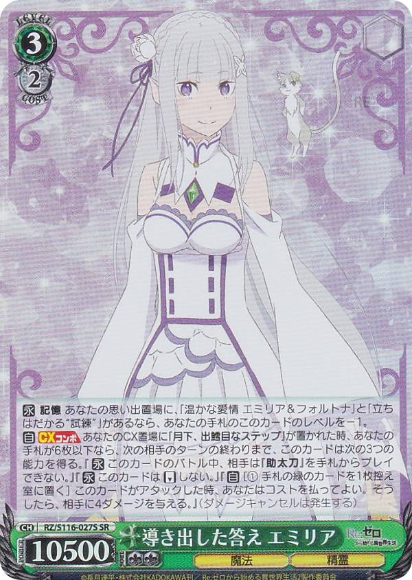 楽天市場】ヴァイスシュヴァルツ RZ/S55-086 予想外の切り替えし